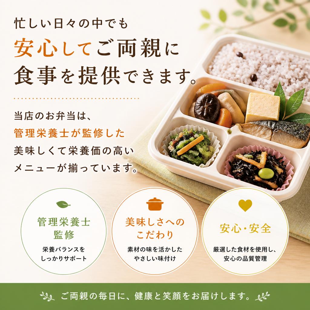 手間いらず・栄養満点の弁当