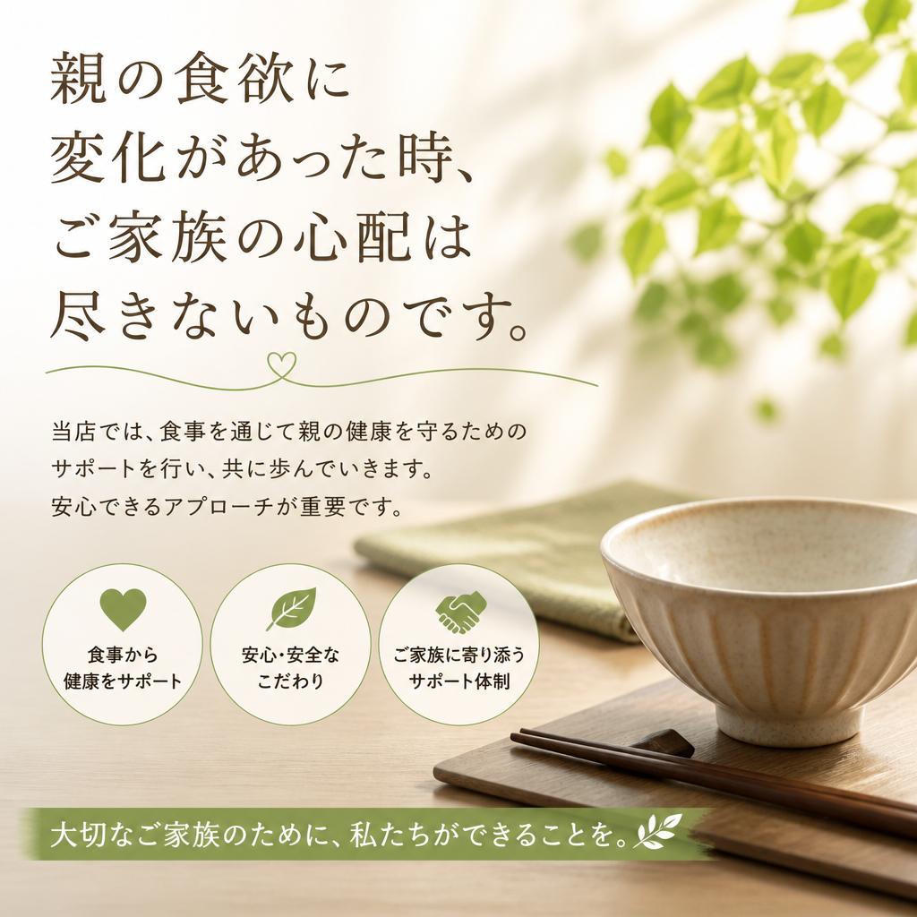 ご家族の気持ちに寄り添う