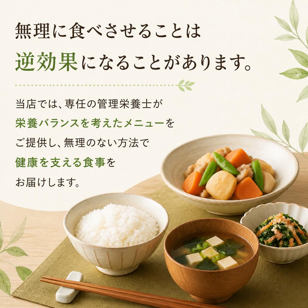 食事へのアプローチ方法